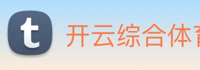 开云综合体育 logo